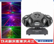 18颗三臂摇头灯