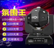 24颗炫彩摇头